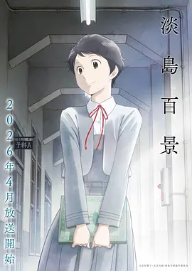 韩漫我独自升级动画海报