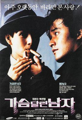 韩国电影首尔之春海报